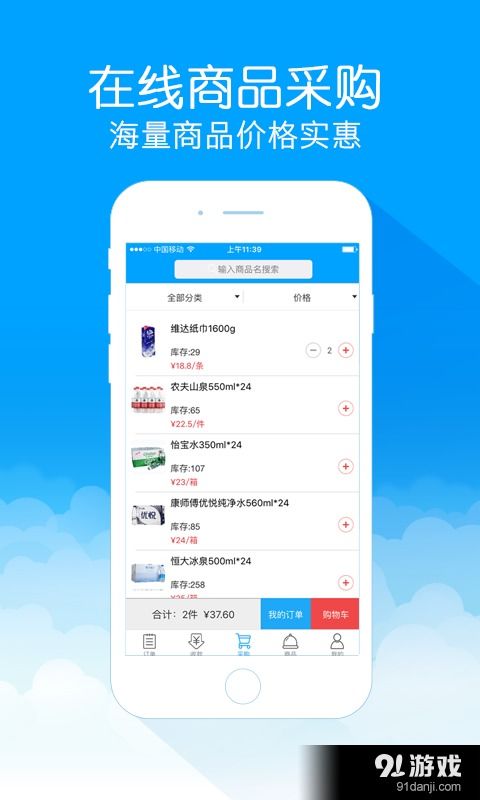 1號生活商家安卓下載指南 v1.12.18最新手機(jī)版獲取與91手游網(wǎng)技術(shù)服務(wù)